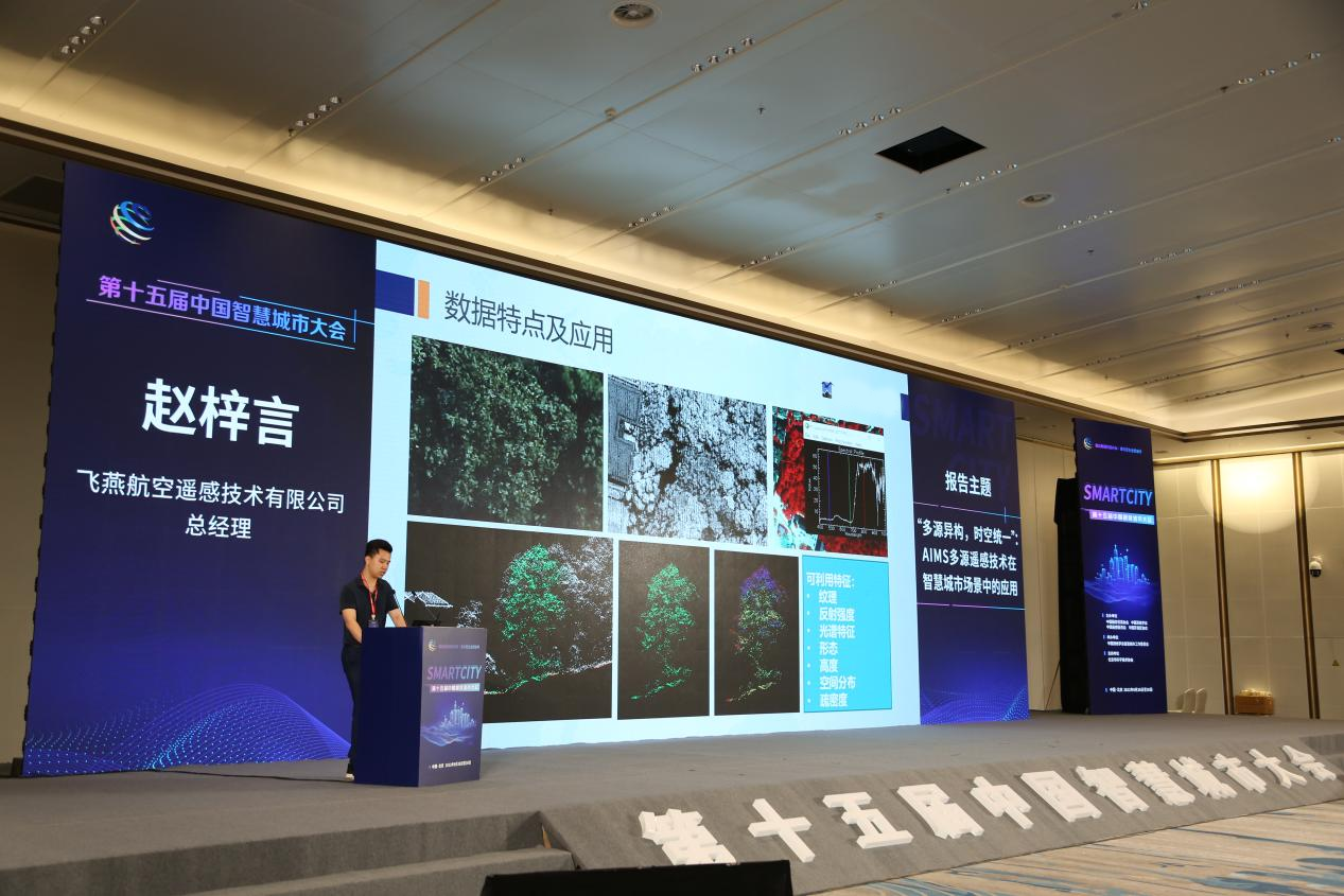 共話(huà)智慧城市，推動(dòng)數據共融共享