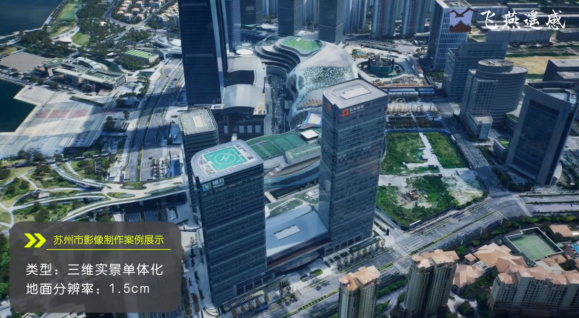 實(shí)景三維城市如何搭建？