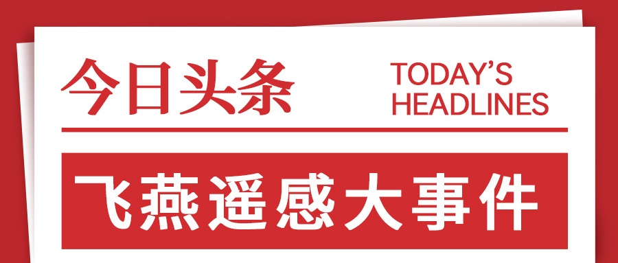龍運當頭，聚勢WE來(lái)