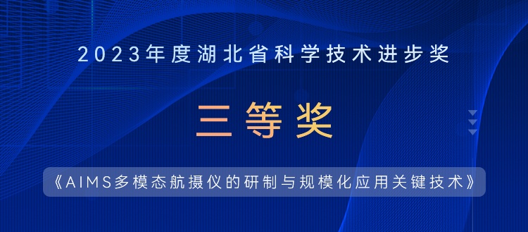 提質(zhì)、降本、增效，湖北省科學(xué)技術(shù)進(jìn)步獎實(shí)至名歸