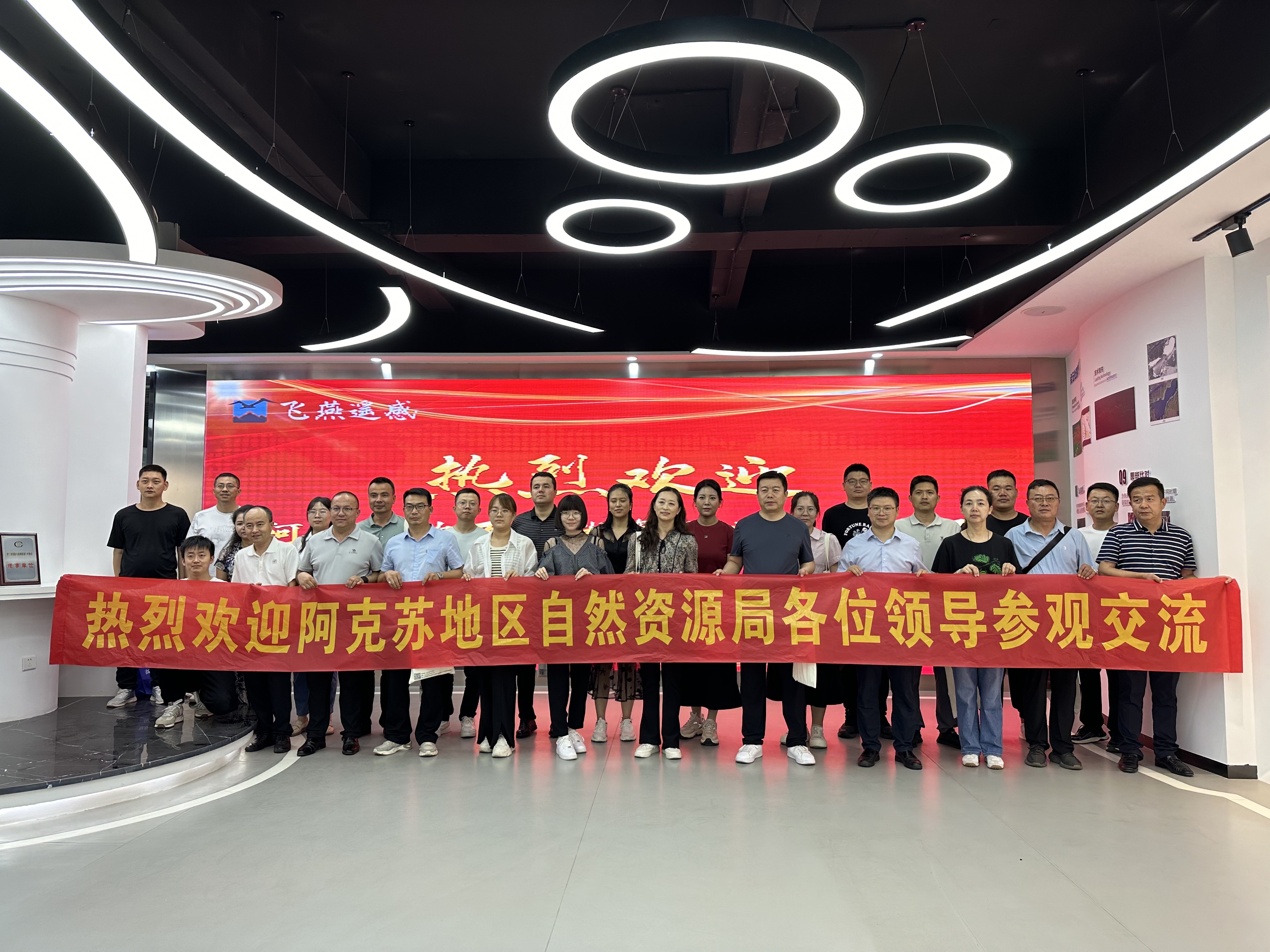 聚焦實(shí)景三維應用成果丨阿克蘇地區自然資源局蒞臨飛燕遙感調研交流